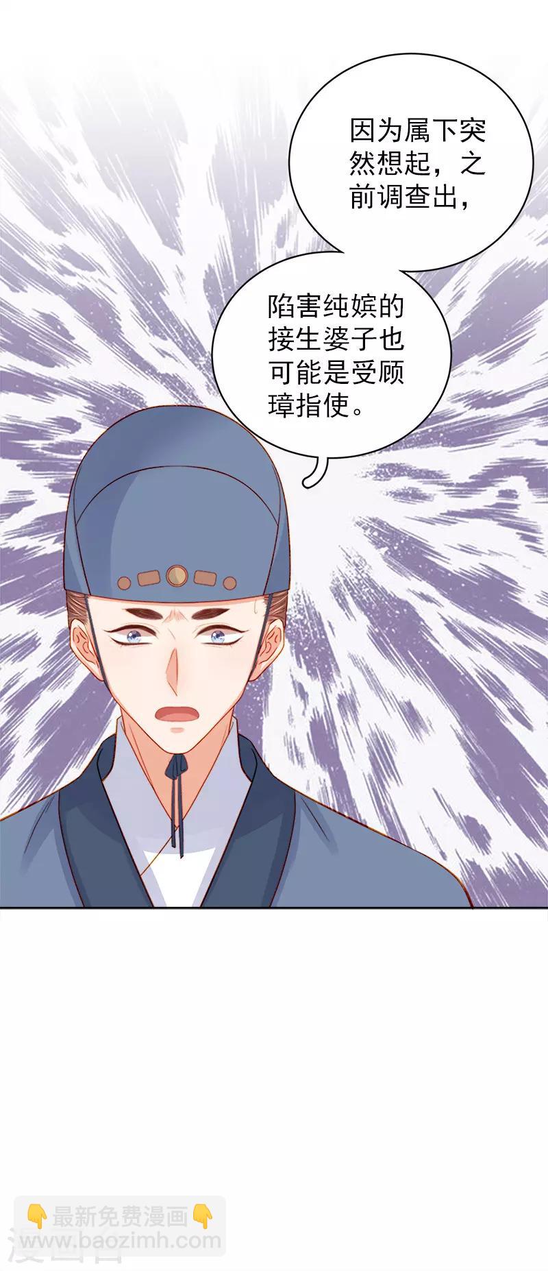 第76话 暗袭-第77话