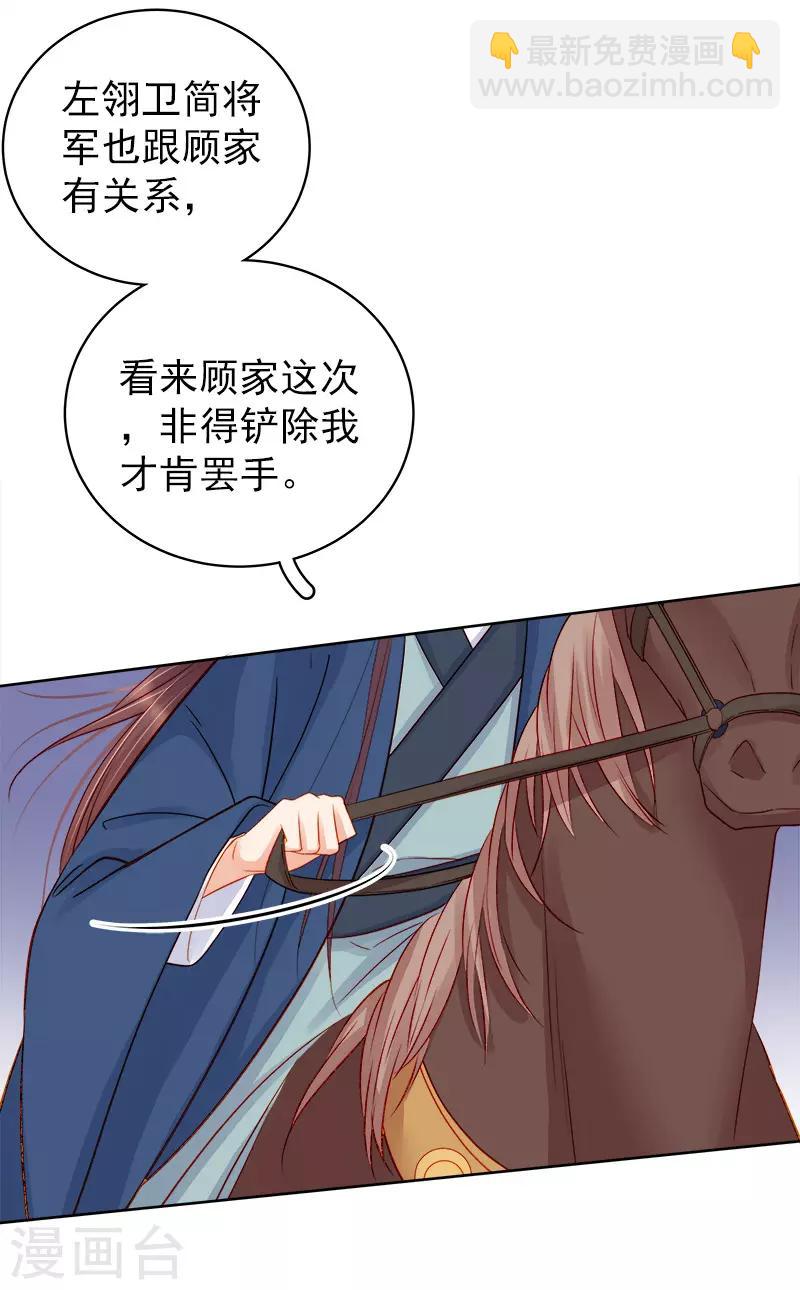 第76话 暗袭-第77话