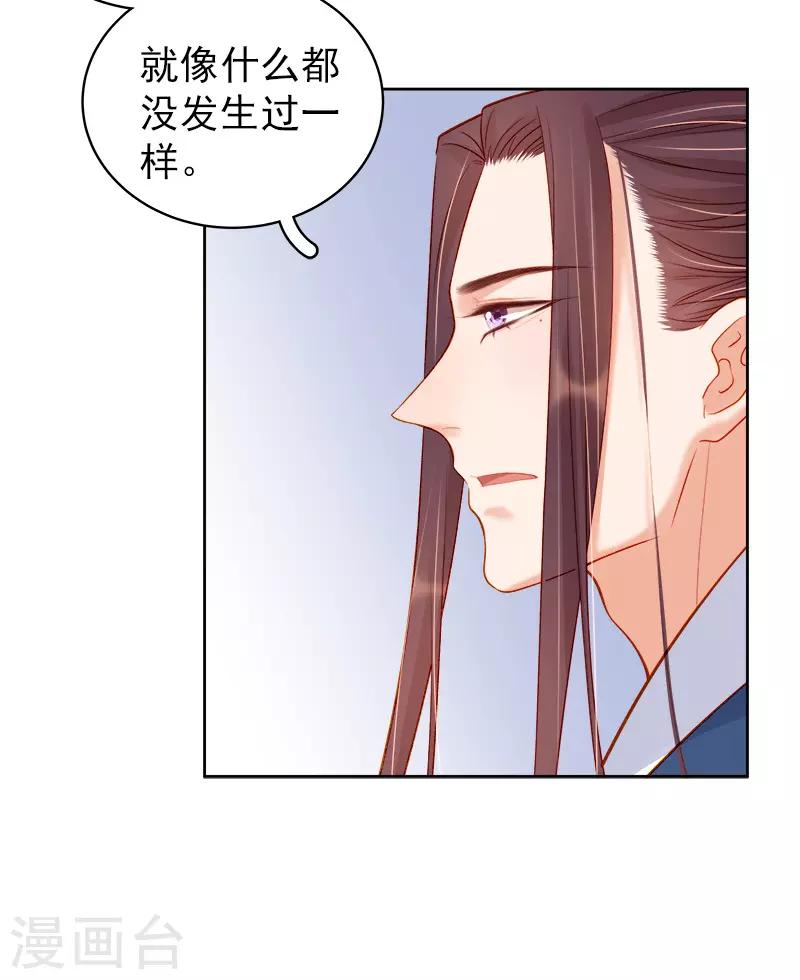 第76话 暗袭-第77话