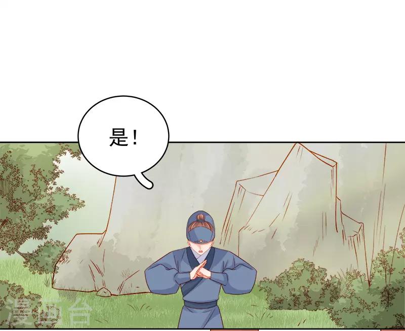 第76话 暗袭-第77话