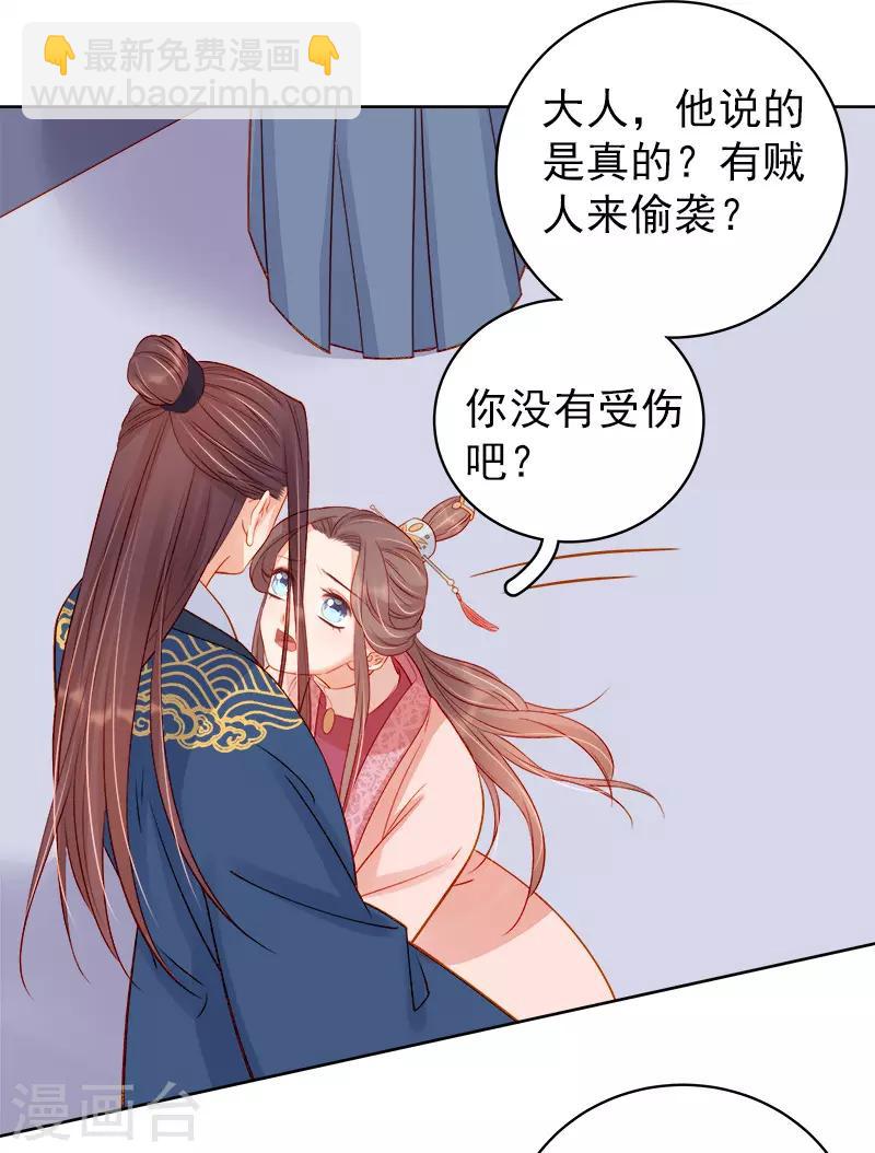 第76话 暗袭-第77话