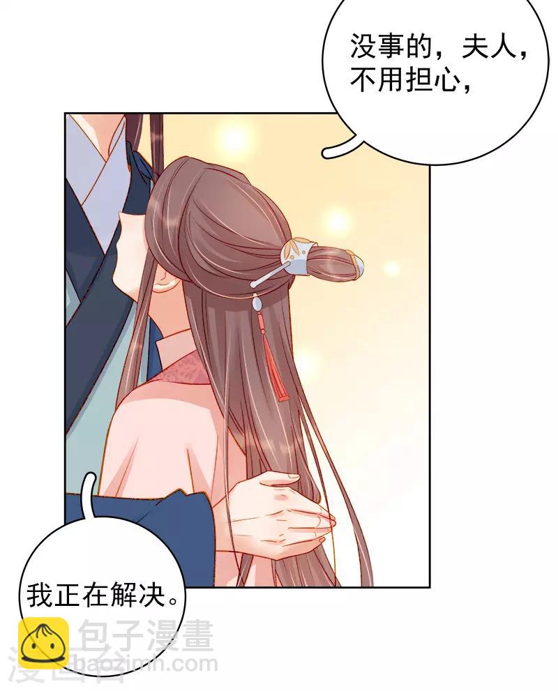 第76话 暗袭-第77话