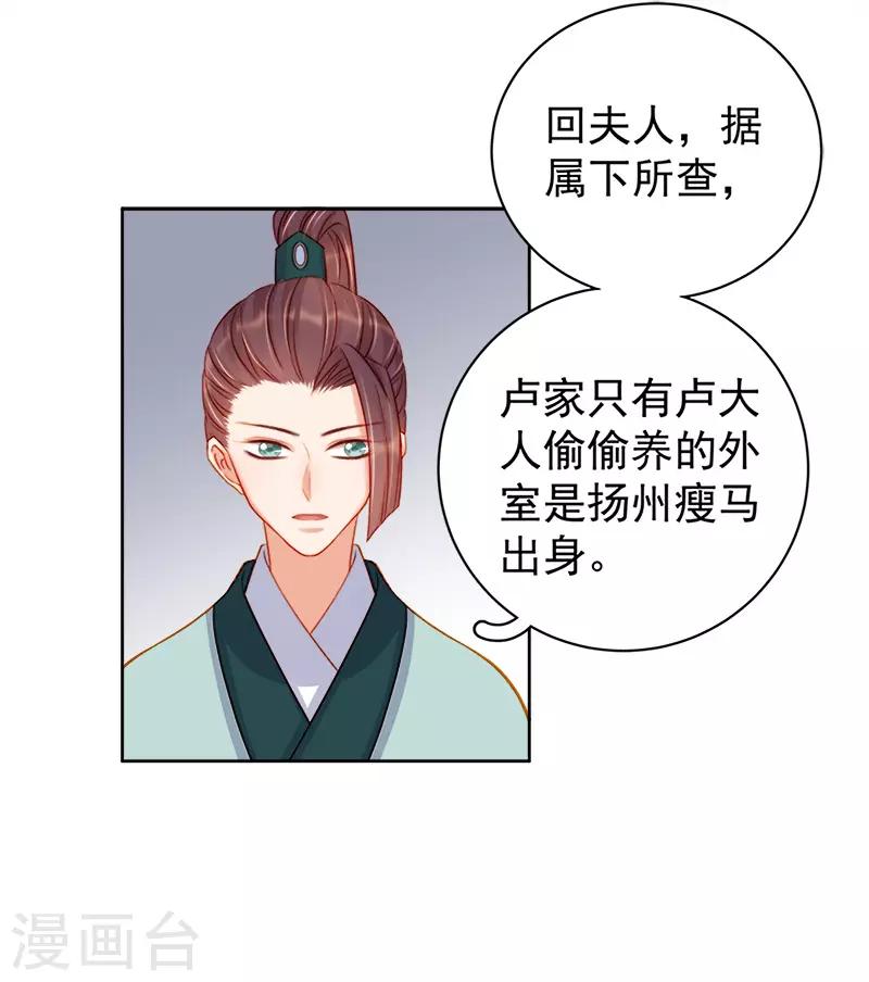 第78话 羡初-第79话