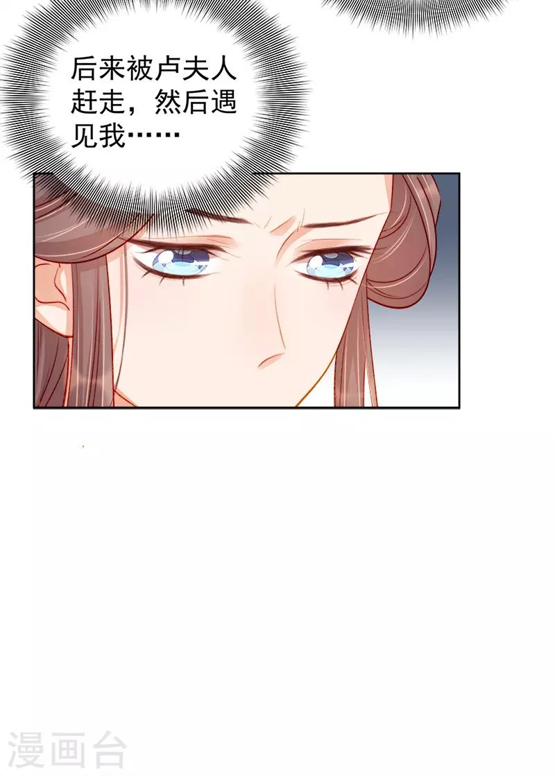 第78话 羡初-第79话