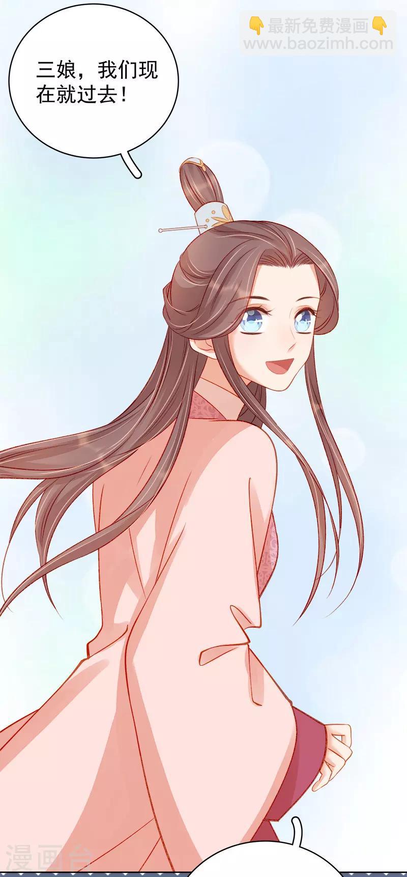 第78话 羡初-第79话