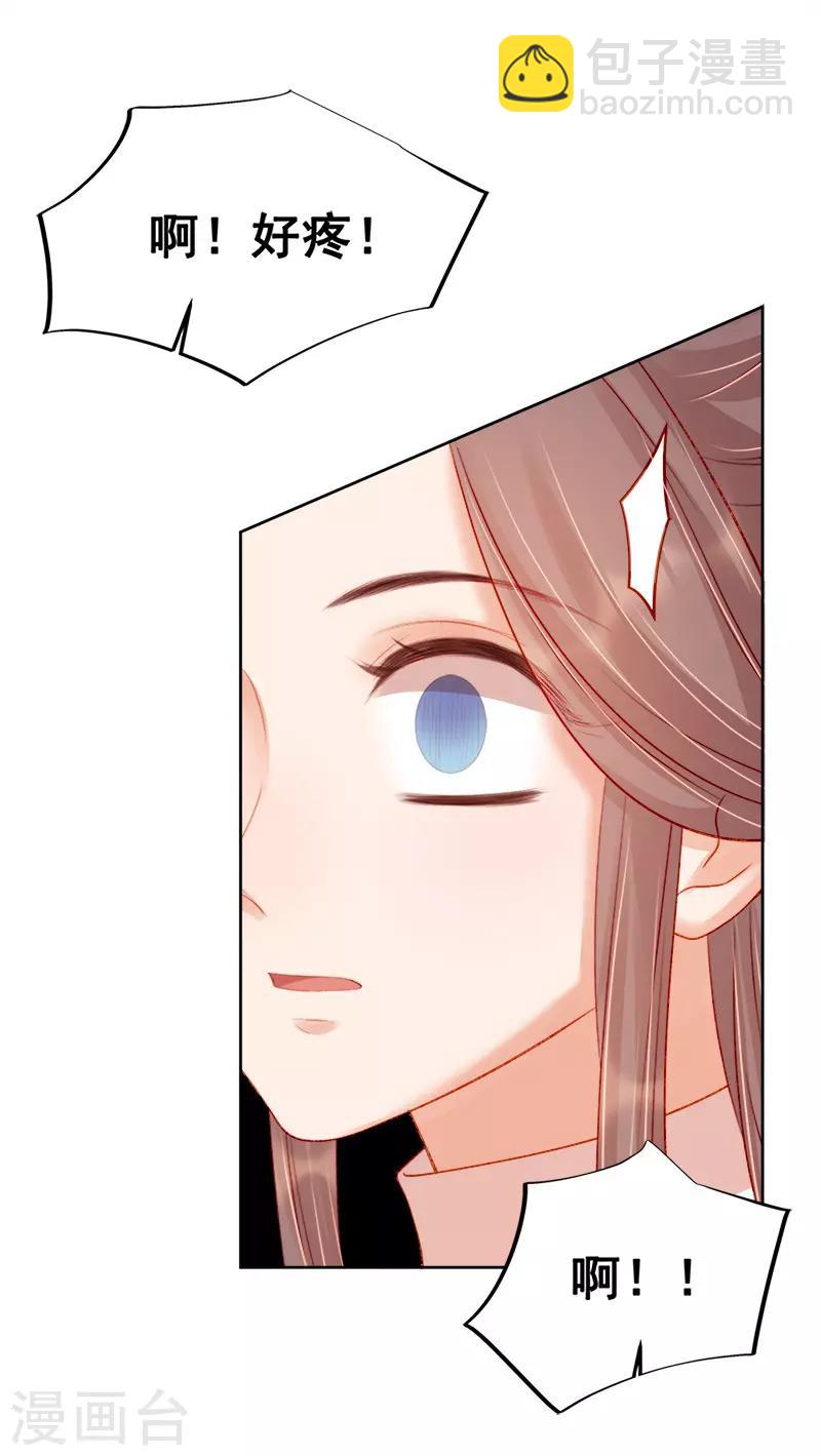 第78话 羡初-第79话