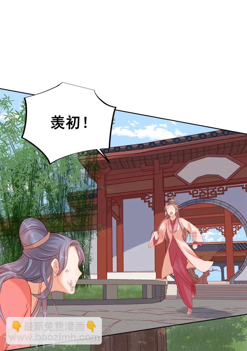 第78话 羡初-第79话