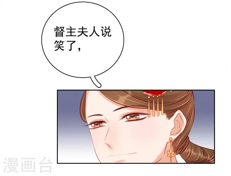 第78话 羡初-第79话