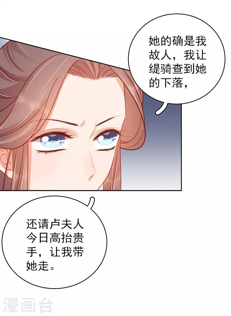 第78话 羡初-第79话