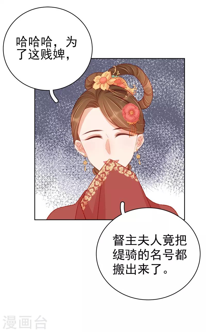 第78话 羡初-第79话