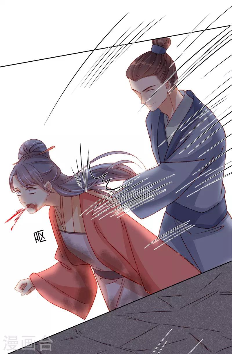 第78话 羡初-第79话