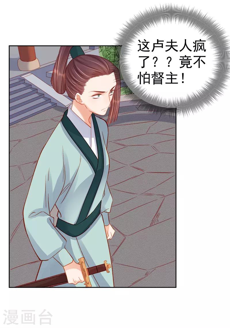 第78话 羡初-第79话