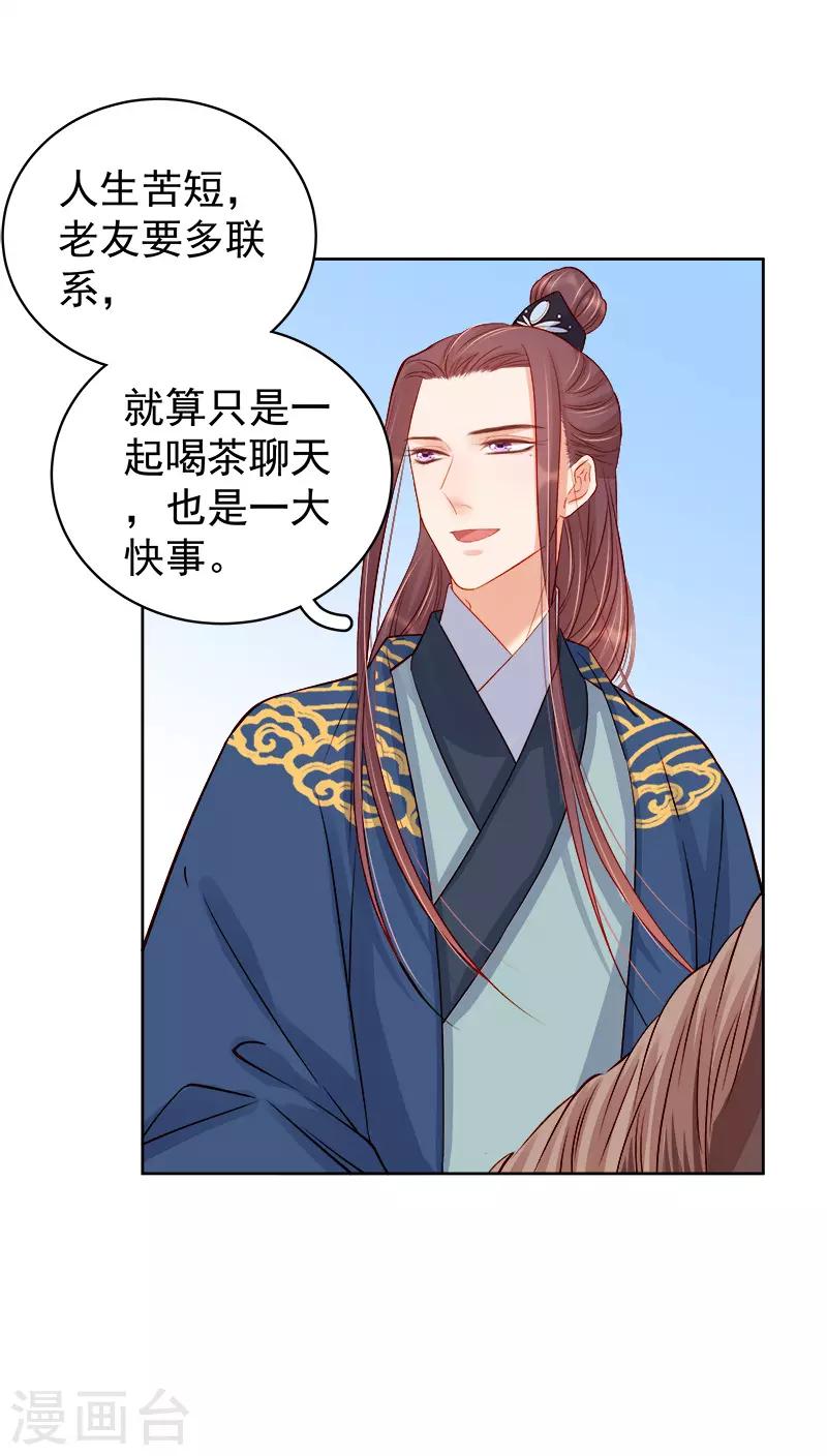 第78话 羡初-第79话