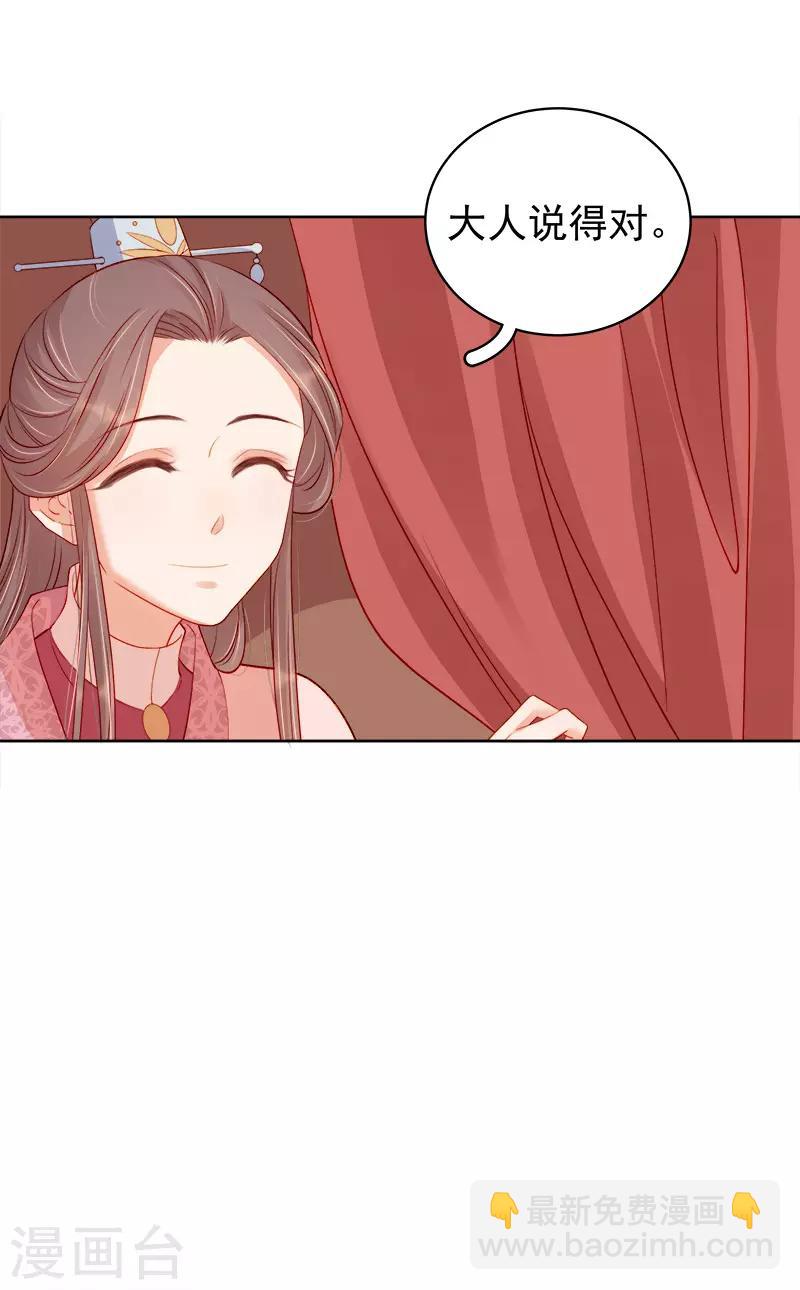 第78话 羡初-第79话