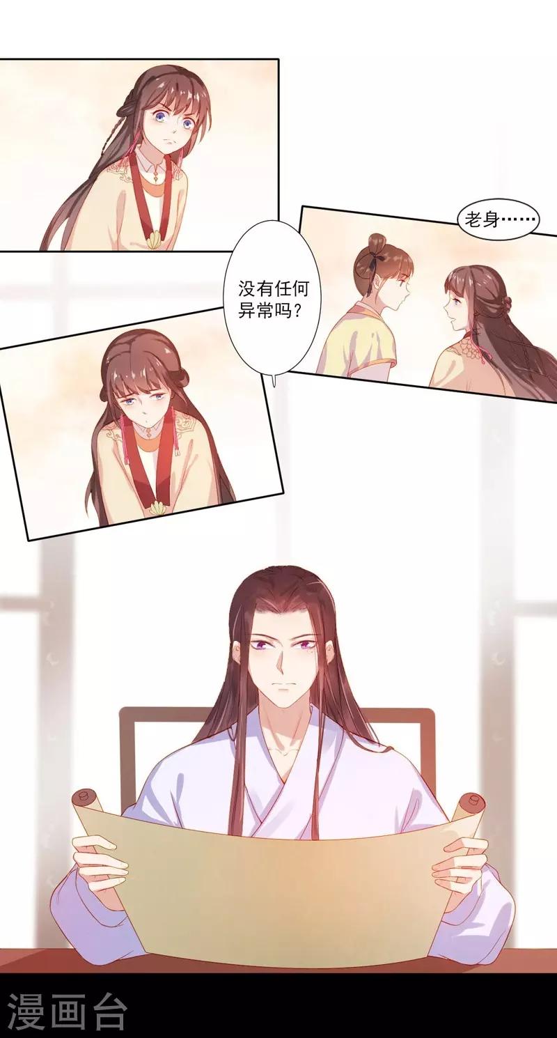 第8话 再遇汪印-第9话