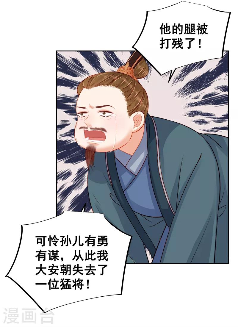 第80话 反击-第81话