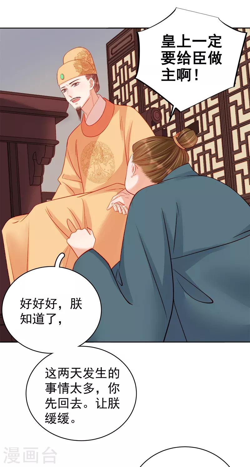 第80话 反击-第81话