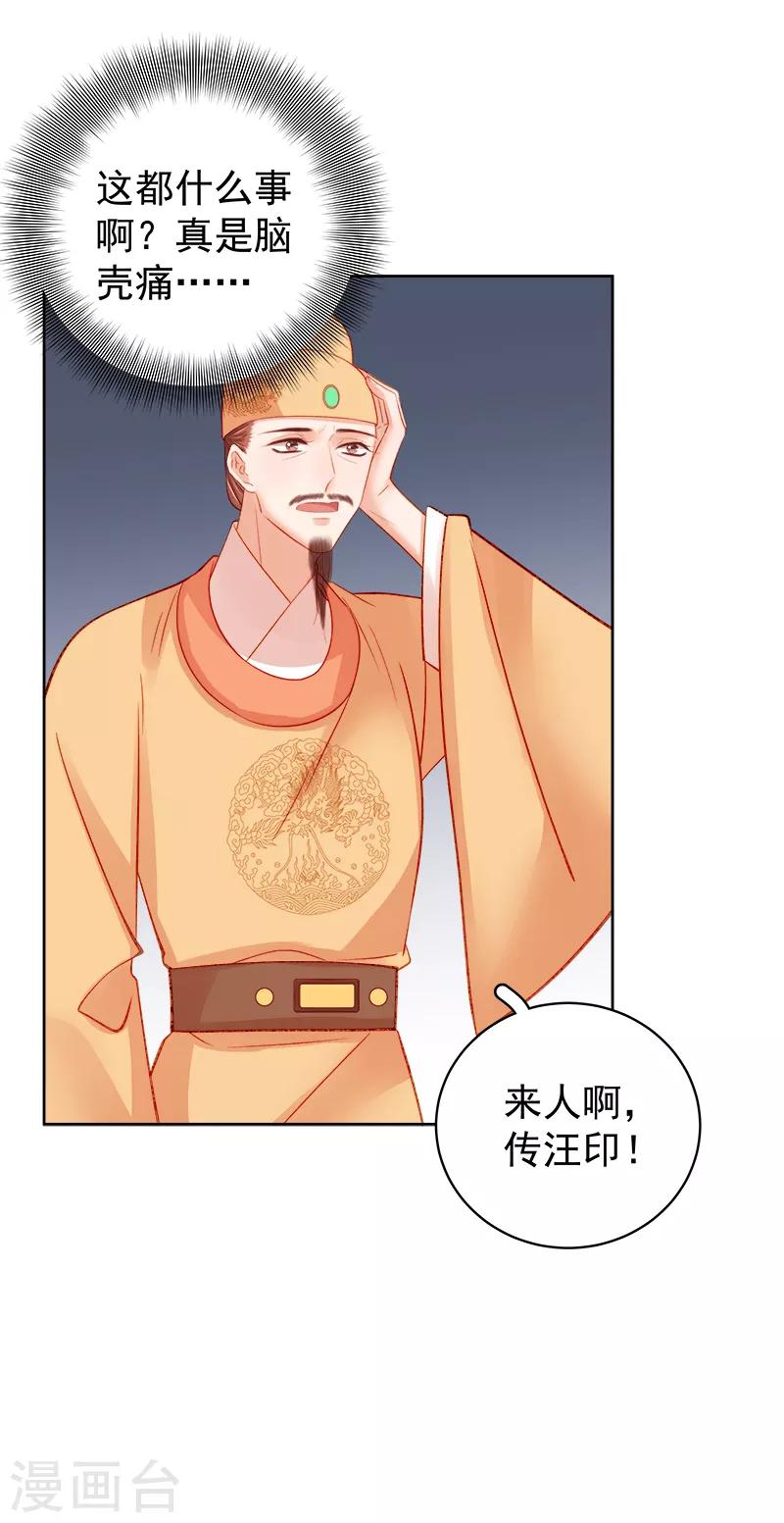 第80话 反击-第81话