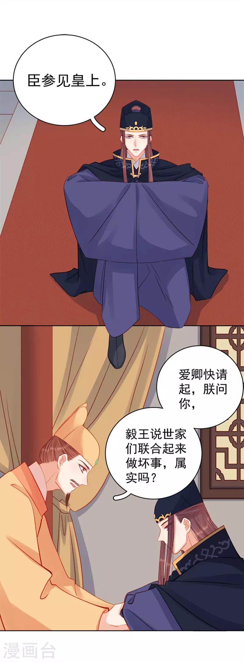 第80话 反击-第81话