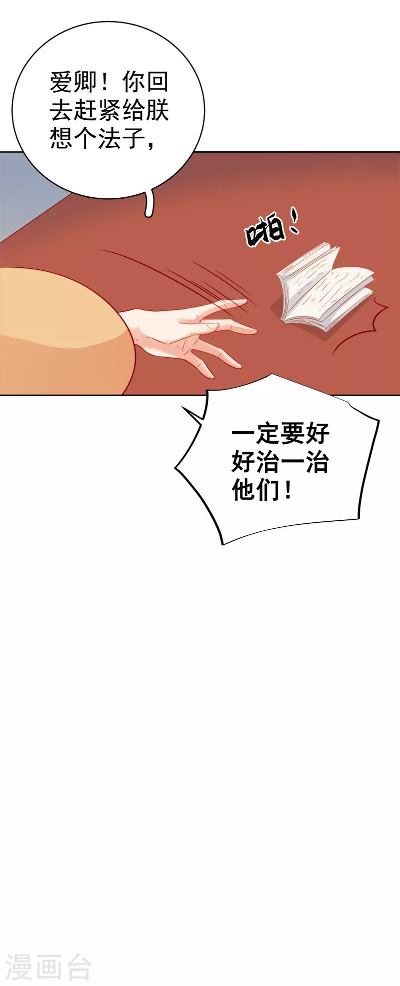 第80话 反击-第81话