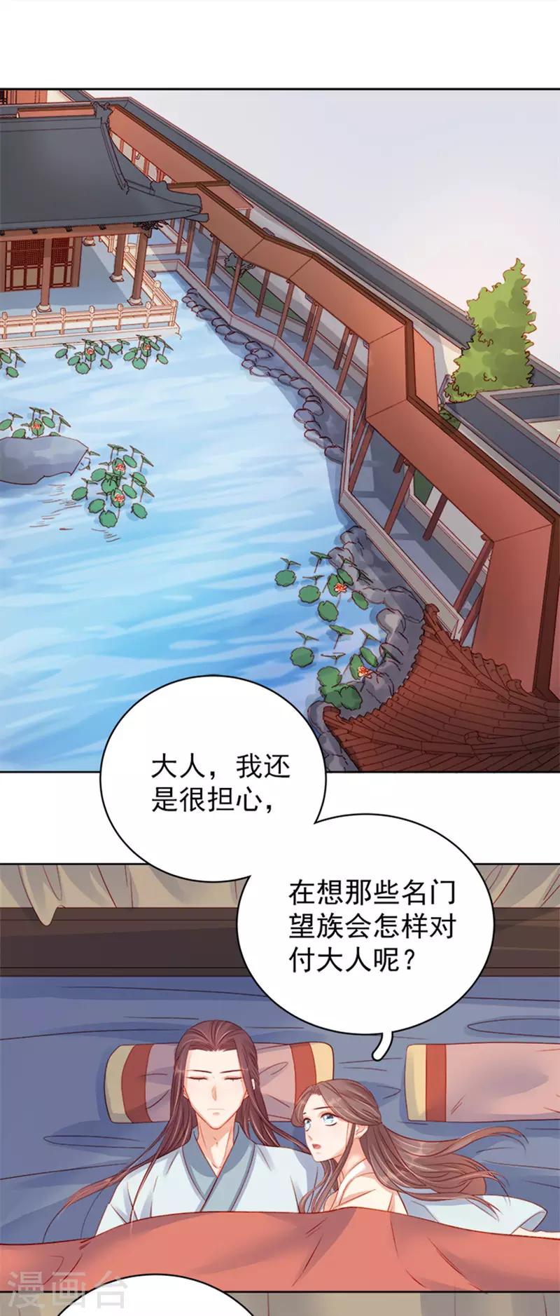 第80话 反击-第81话