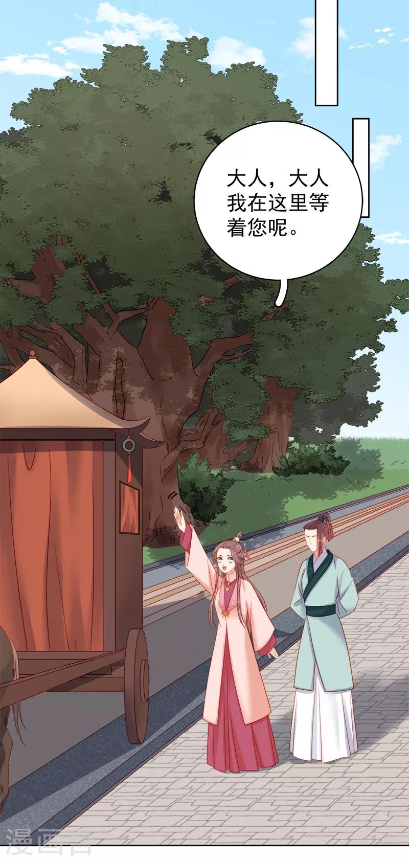 第80话 反击-第81话