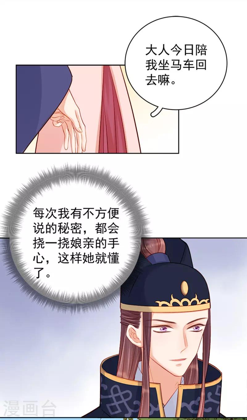 第80话 反击-第81话