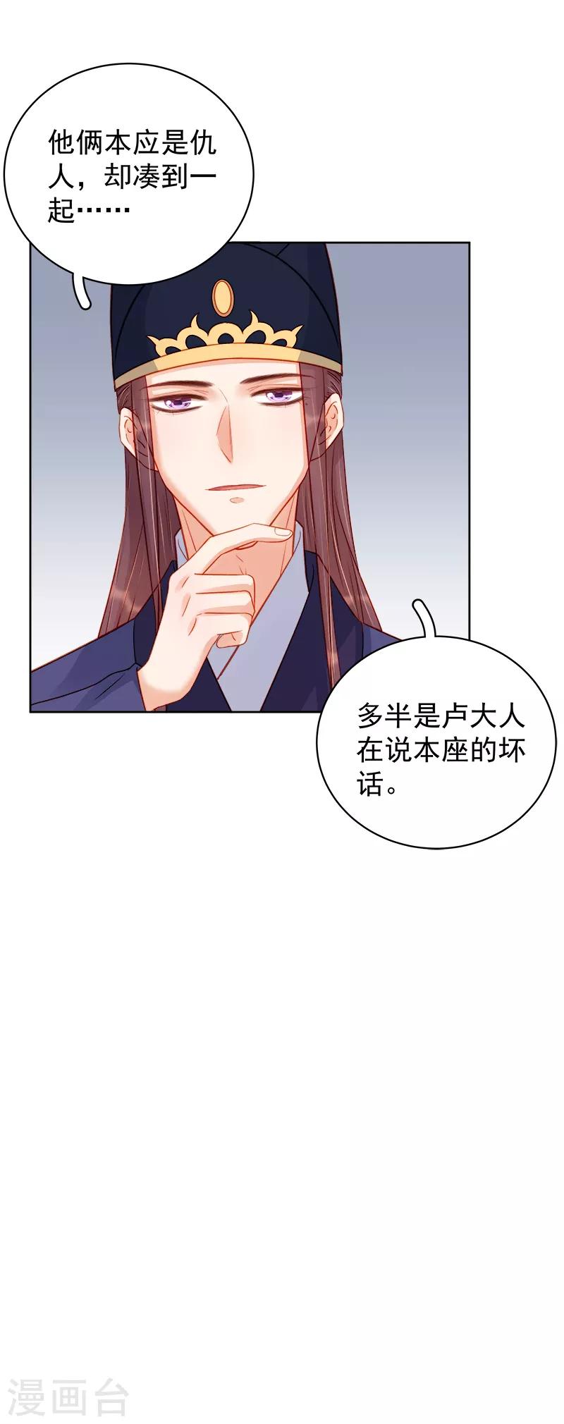 第80话 反击-第81话