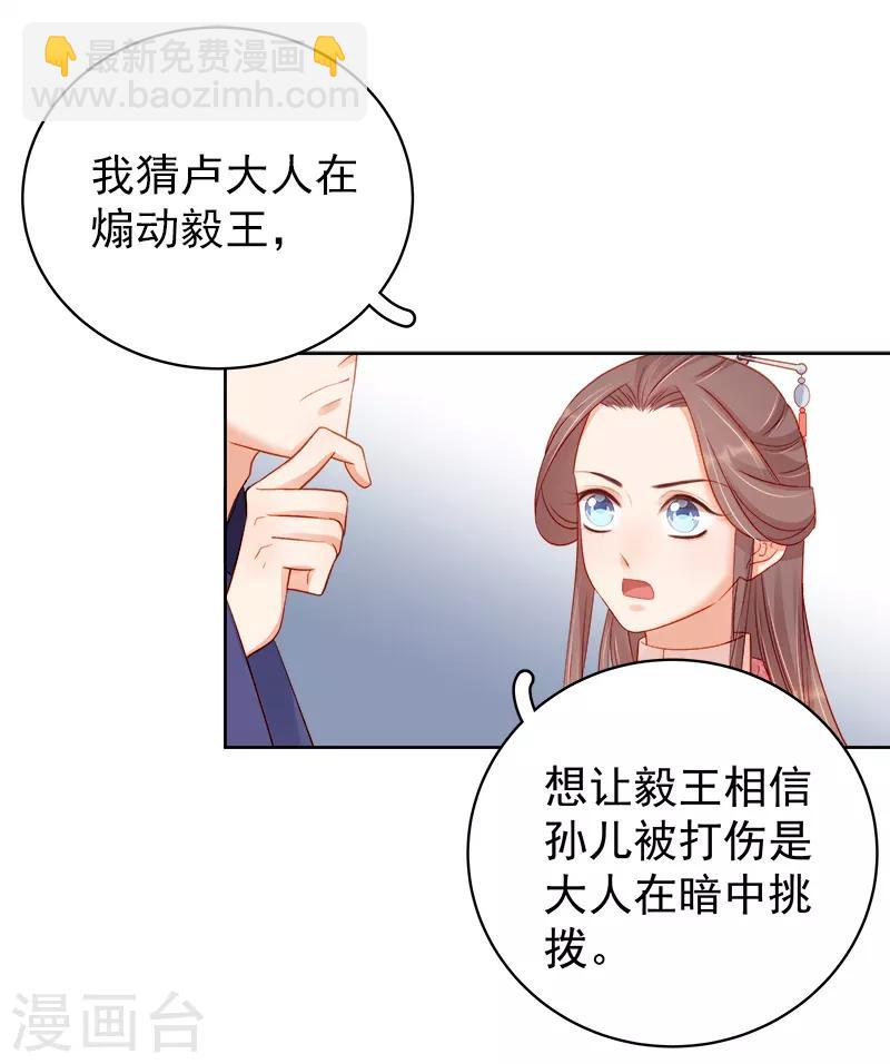 第80话 反击-第81话