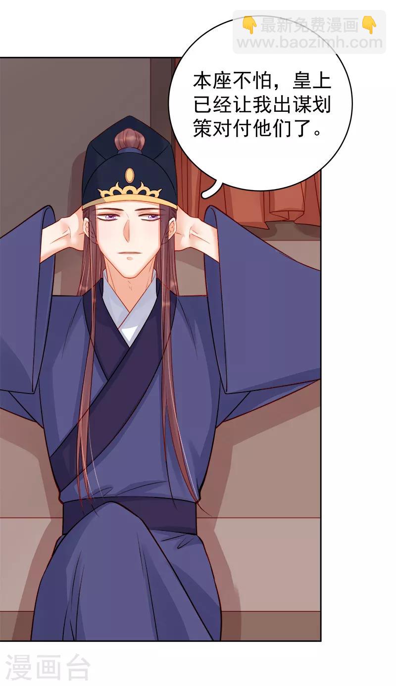 第80话 反击-第81话