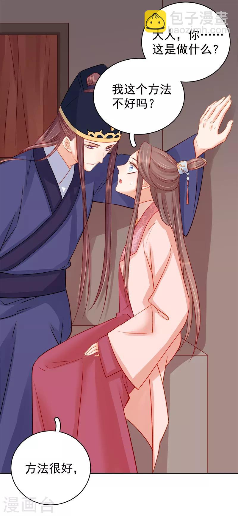 第80话 反击-第81话