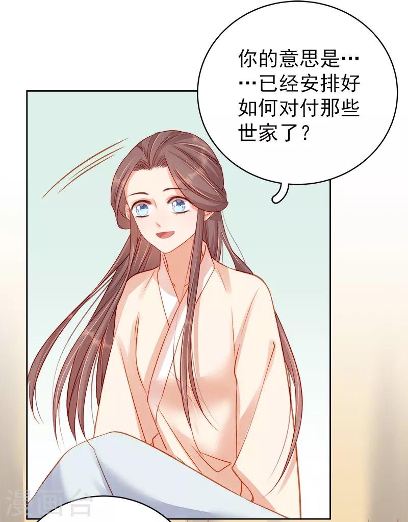 第80话 反击-第81话