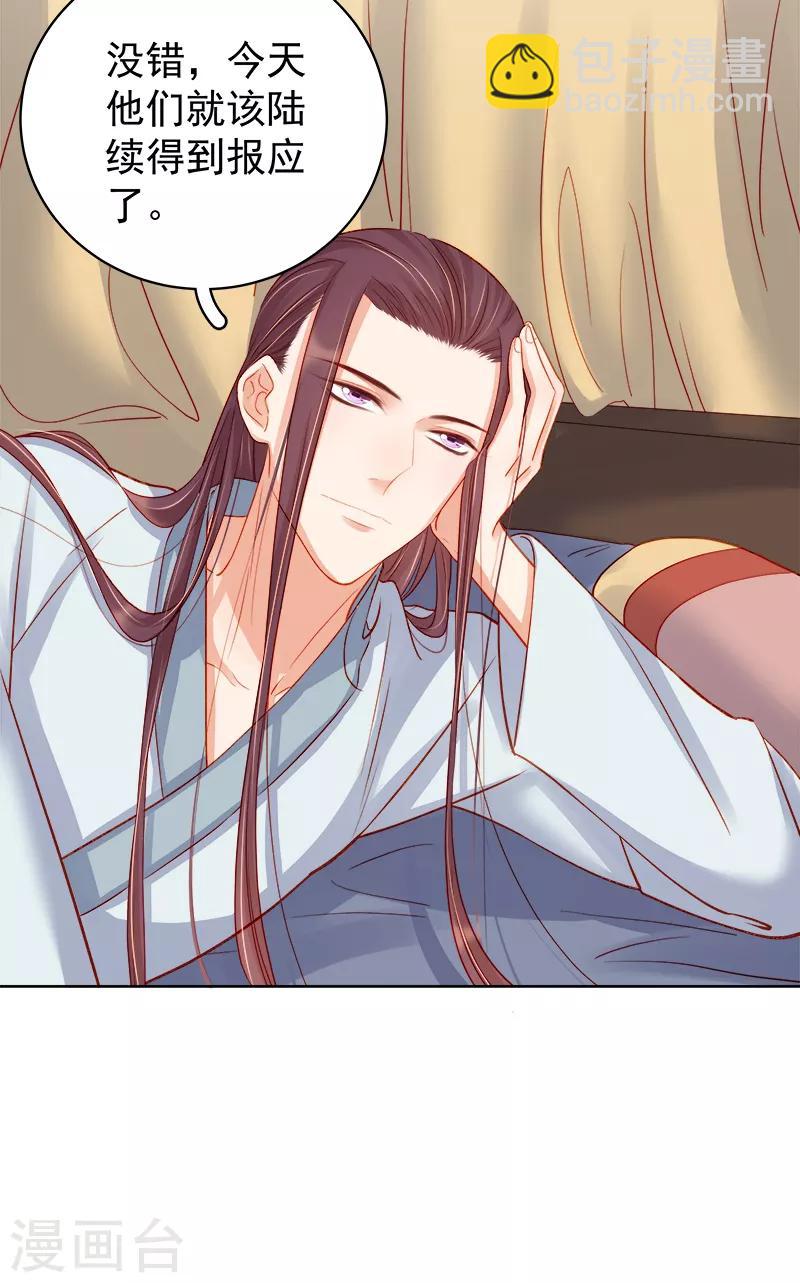 第80话 反击-第81话