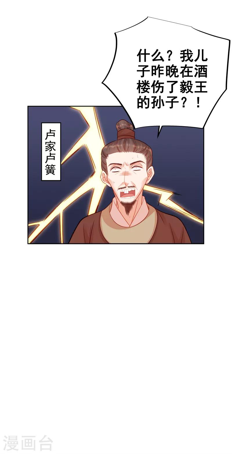 第80话 反击-第81话