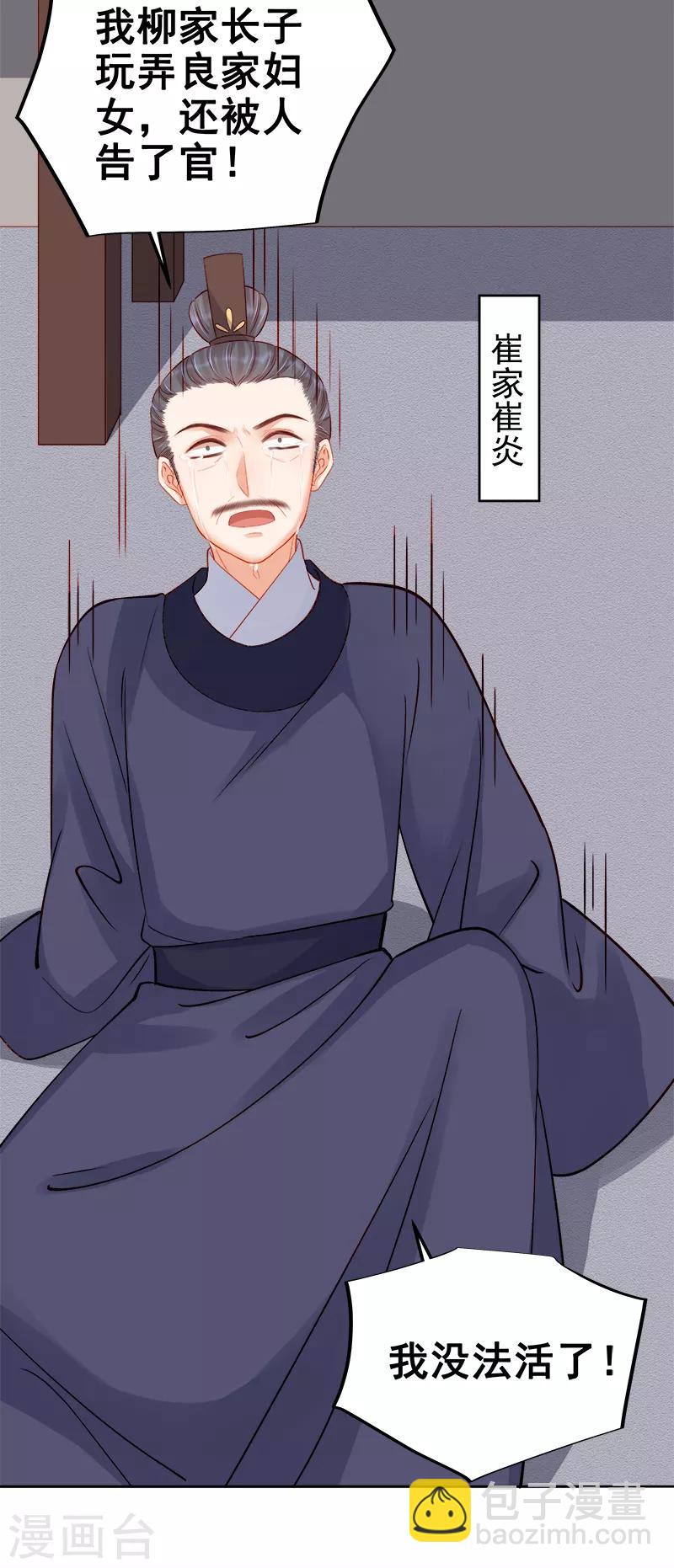 第80话 反击-第81话