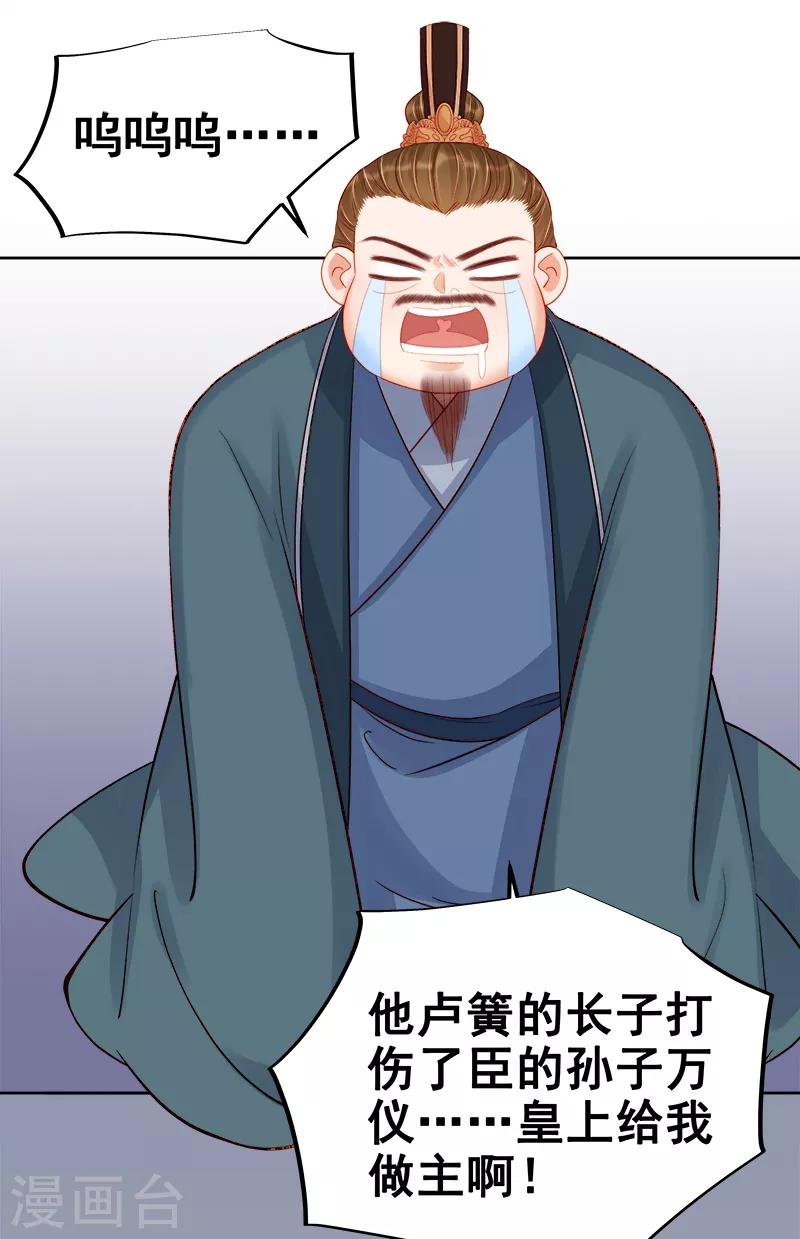 第80话 反击-第81话