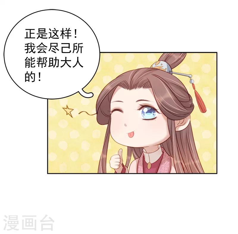 第82话 设宴-第83话