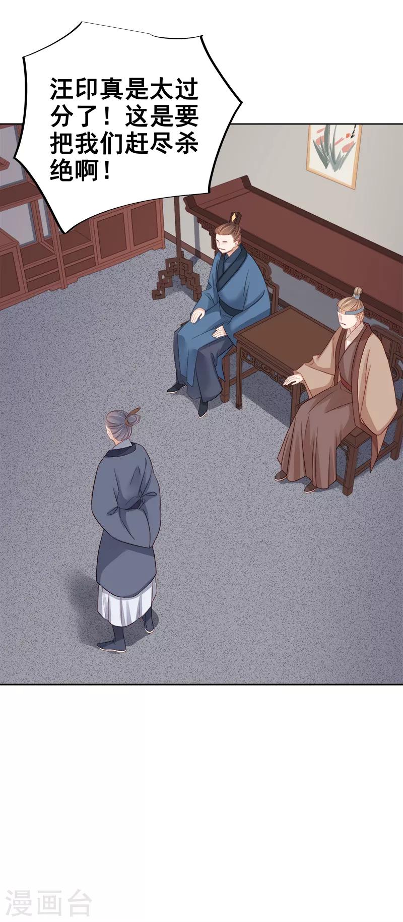 第82话 设宴-第83话