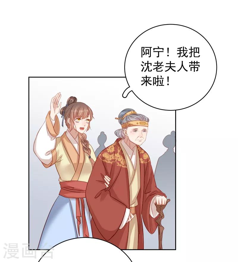 第82话 设宴-第83话