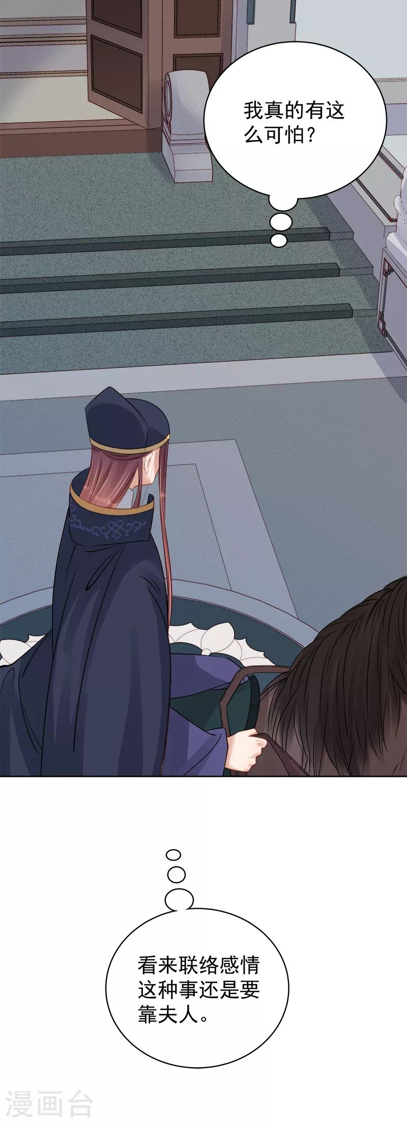 第82话 设宴-第83话