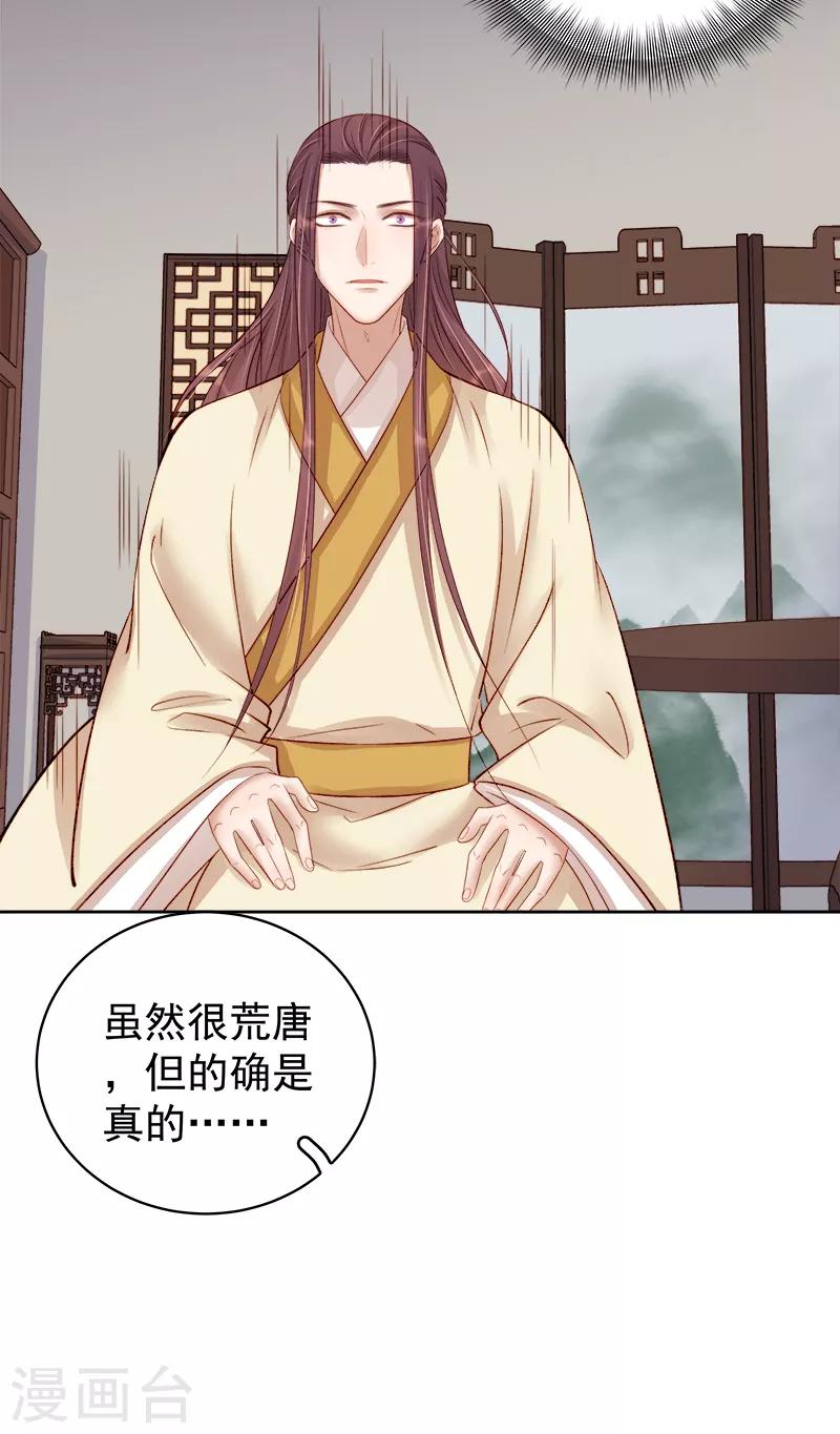 第82话 设宴-第83话