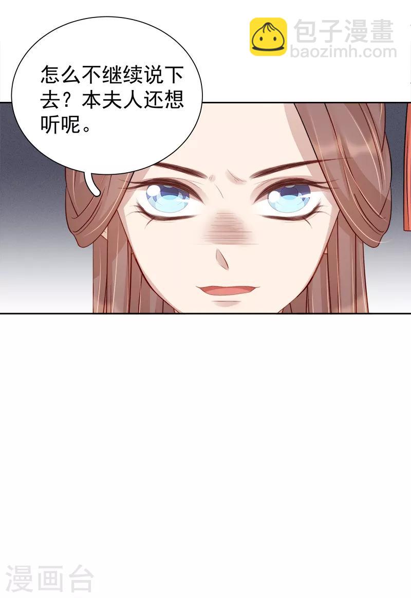 第84话 原因-第85话