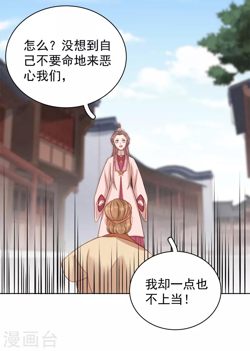 第84话 原因-第85话