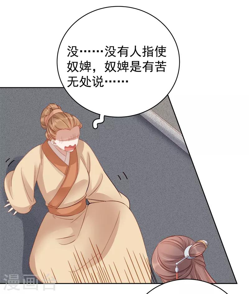 第84话 原因-第85话