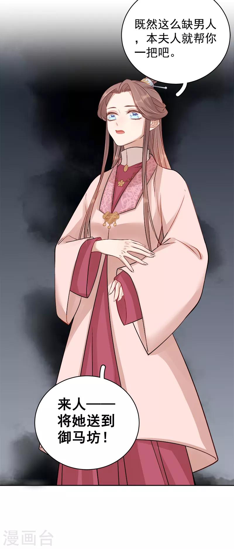 第84话 原因-第85话