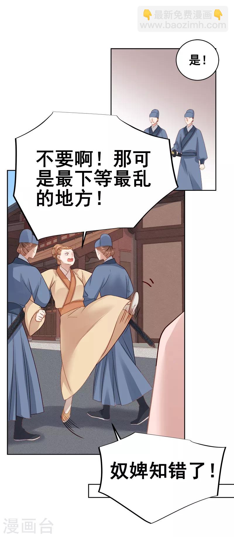 第84话 原因-第85话