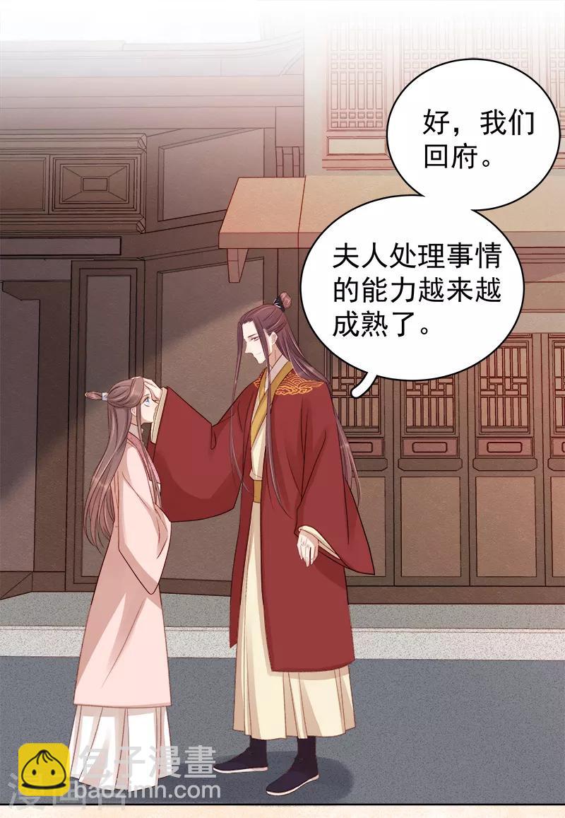 第84话 原因-第85话