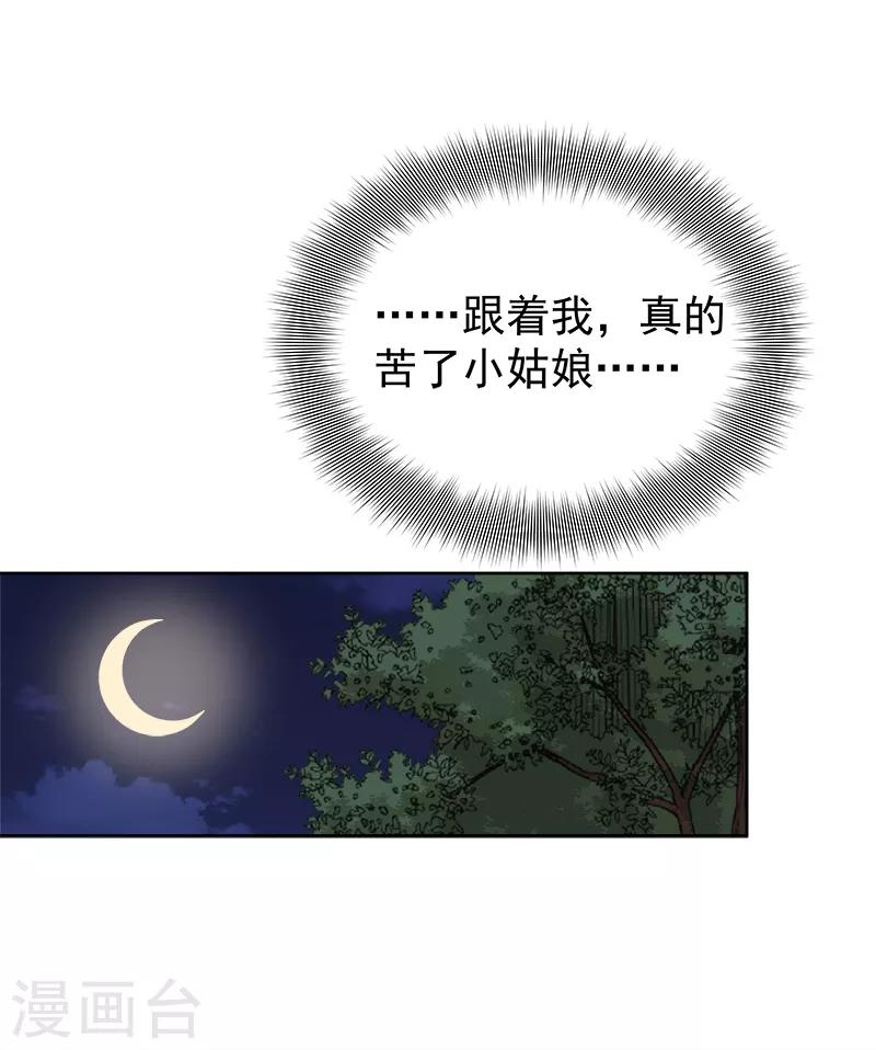 第84话 原因-第85话