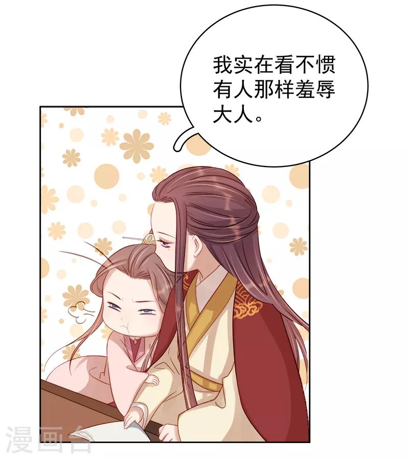 第84话 原因-第85话