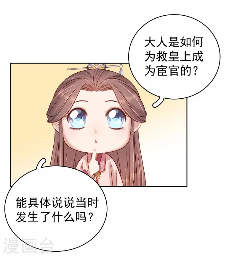 第84话 原因-第85话